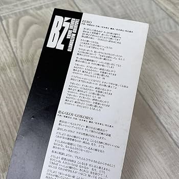 Amazon.co.jp: 【8cm CD シングル】 B'z（ビーズ）『 ZERO/恋心
